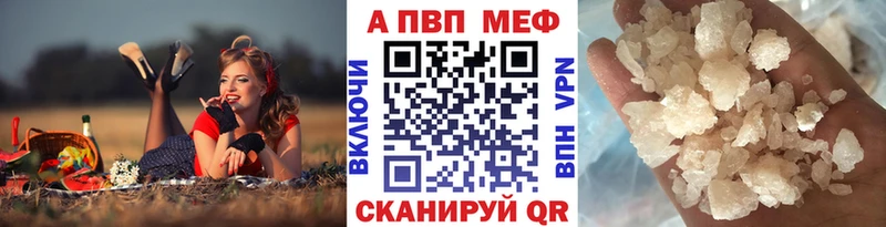 Альфа ПВП кристаллы Купить закладки Находка