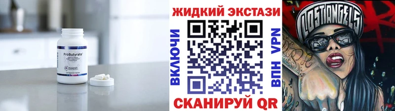 Бутират вода  Купить  Находка 