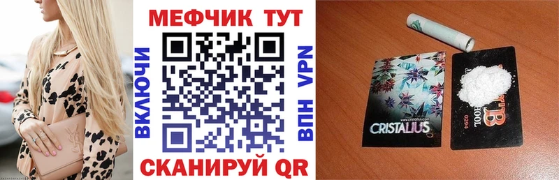 МЕФ кристаллы  Купить  Находка 