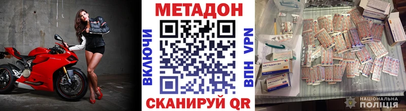 Метадон белоснежный  Купить закладки  Находка 